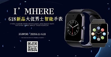 智能手表海报背景科技风蓝黑色海报