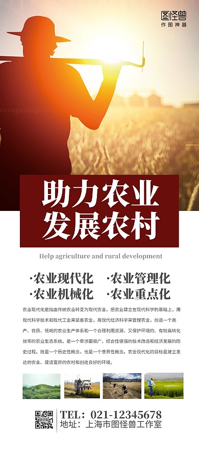 简约现代化农业推广展架
