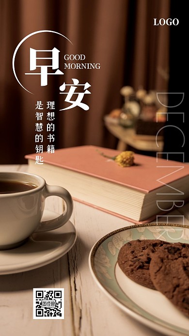 简洁大气早安食物扁平日签
