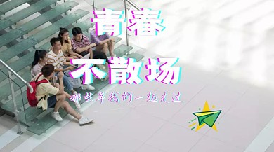 无热血不青春纸飞机五四手绘泼墨公众号封面