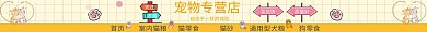 宠物淘宝手机端店招简约清新卡通黄色