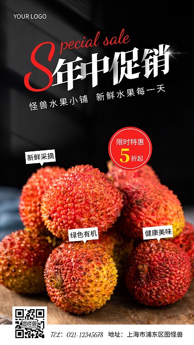 年中促销简约摄影图手机营销海报