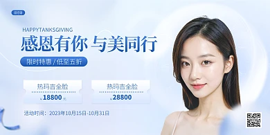 医疗美容医疗营销促销AIGC人像横版海报