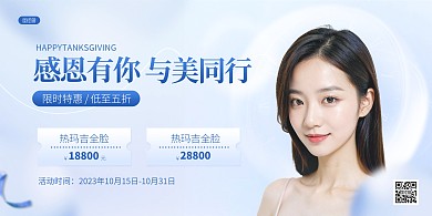 医疗美容医疗营销促销AIGC人像横版海报
