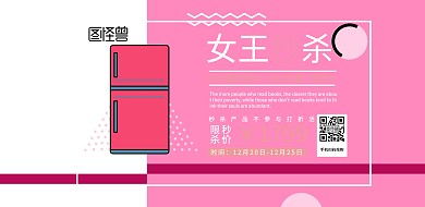 商品宣传海报