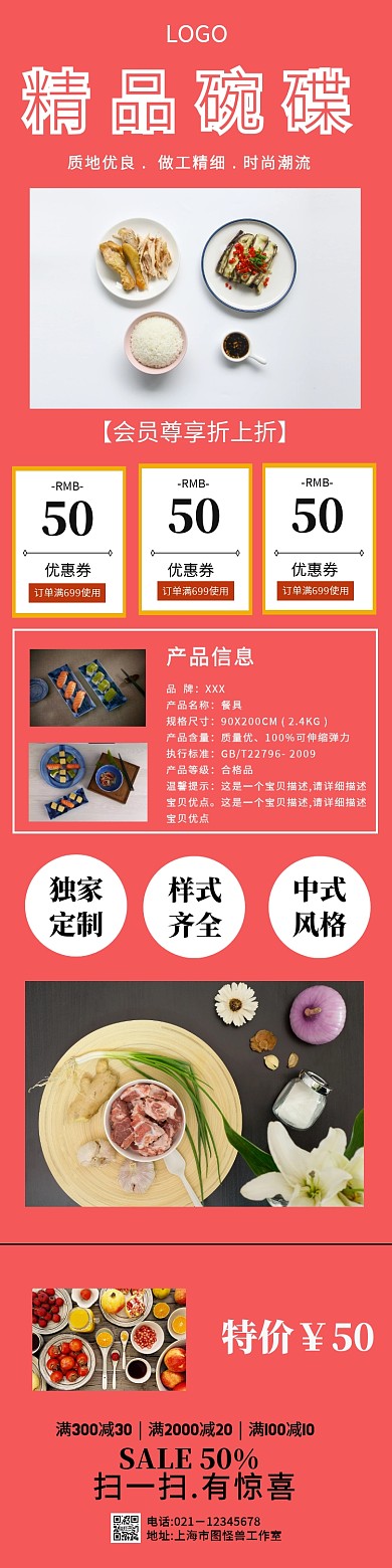 餐具碗的宝贝详情