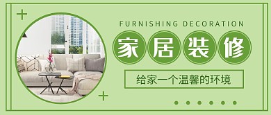 北欧简约大气扁平几何绿色公众号封面首图