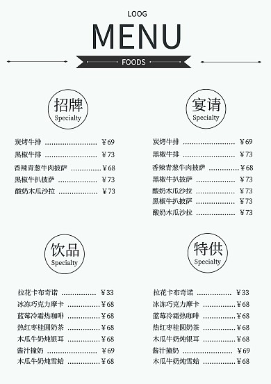 极简纯色风格西餐厅菜单菜谱