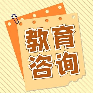 教育咨询简约条纹橙色公众号次图