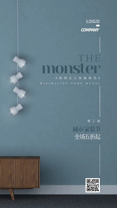 家具家居促销家装节宣传打折摄影图手机海报