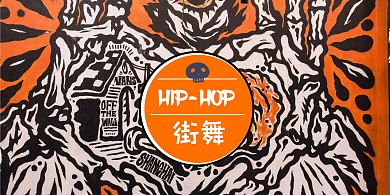 酷炫嘻哈背景墙