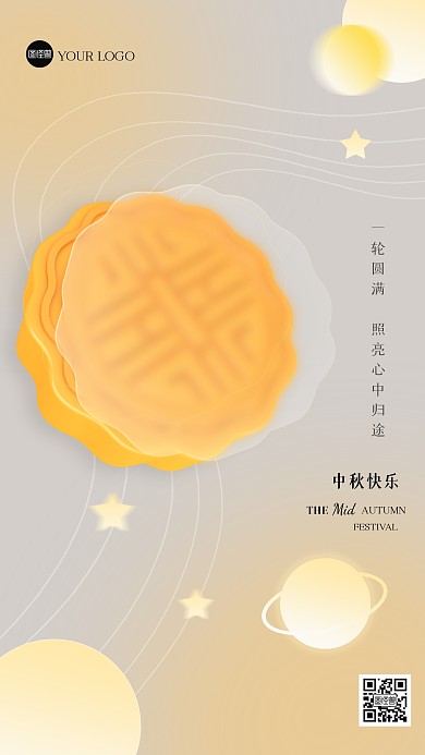 创意渐变毛玻璃中秋祝福手机海报