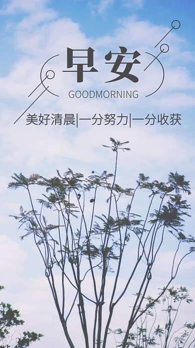 励志名言简约蓝色手机壁纸