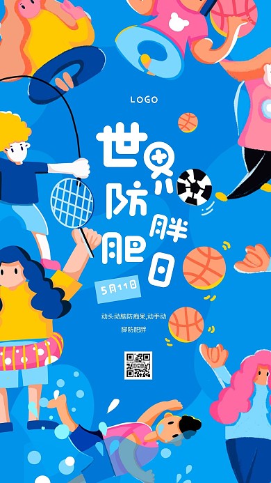 创意插画运动世界防肥胖日手机海报