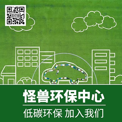简约大气绿色环保红包二维码关注