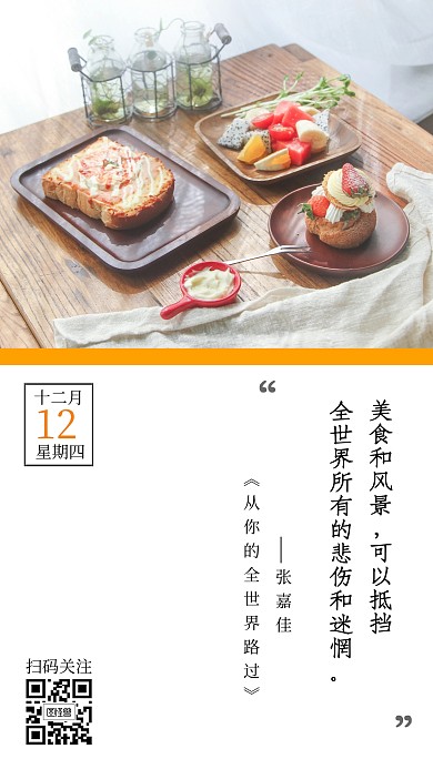 简约摄影风早安日签手机海报
