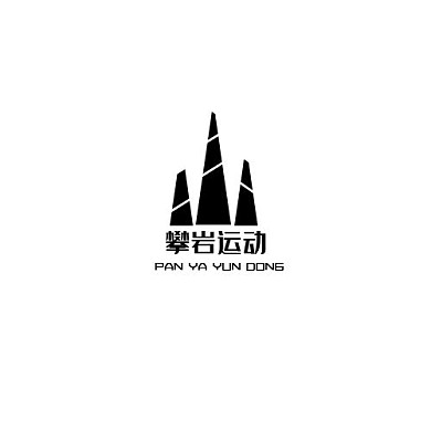 几何简约攀岩运动LOGO