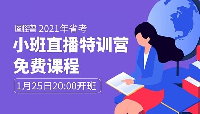 小班直播特训营简约课程封面