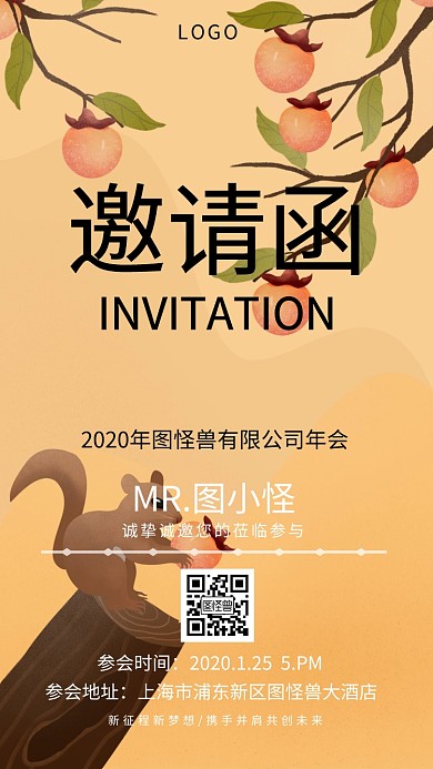 欧式边框年会邀请函