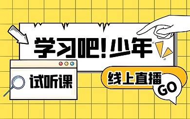 学习资料分享攻略bilibili视频封面