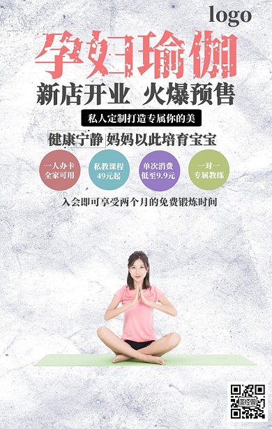 孕妇瑜伽