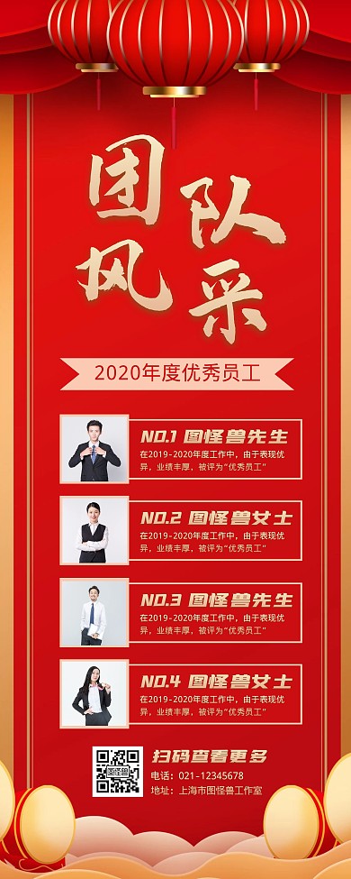 销售团队风采宣传易拉宝