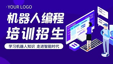机器人编程简约课程封面