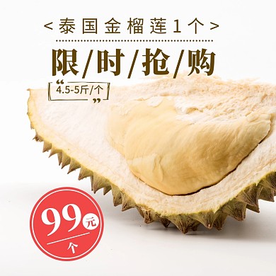 黄色简约水果微商城淘宝特惠主图直通车