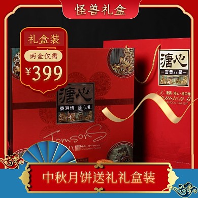 月饼礼盒红色中国风主图直通车