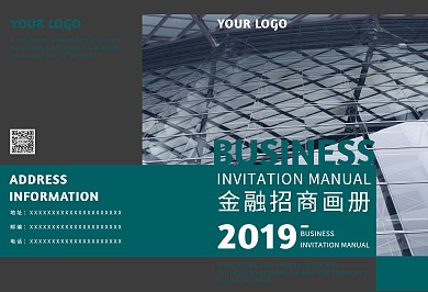绿色商务简约金融企业招商画册