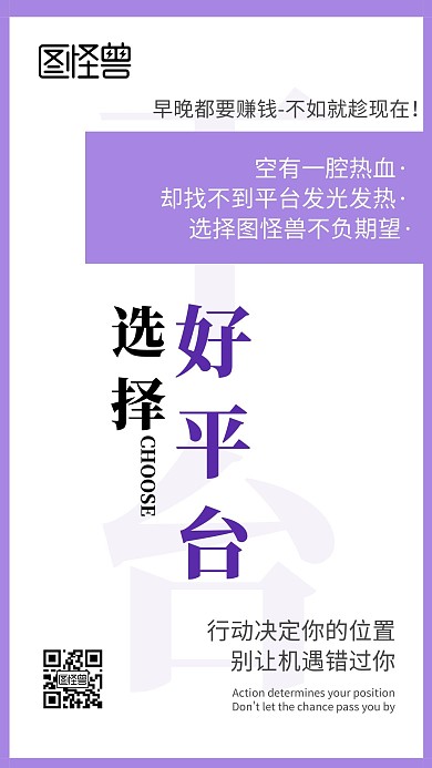 朋友圈招商宣传招商海报