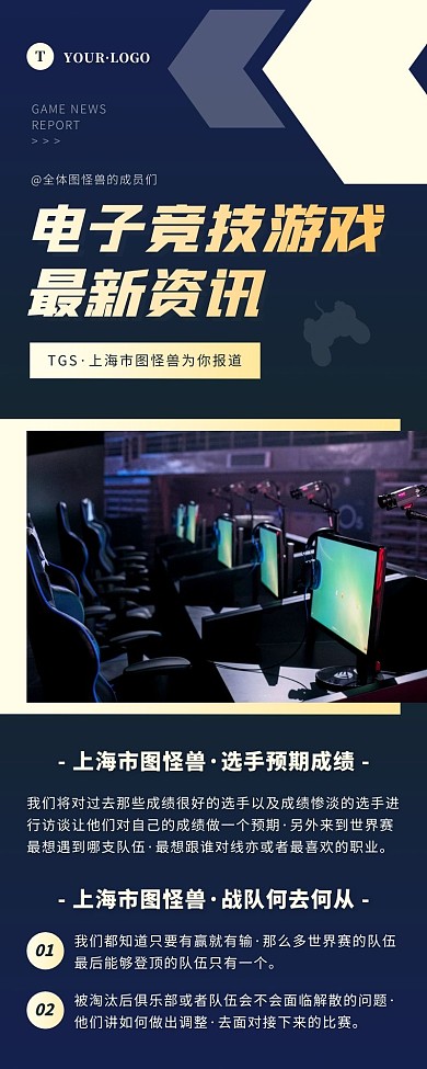 简约风蓝色金色游戏背景营销长图