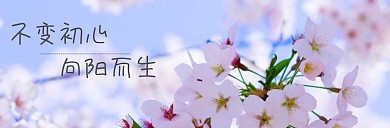 卡通风 蓝色简约 鸡汤 微博封面 
