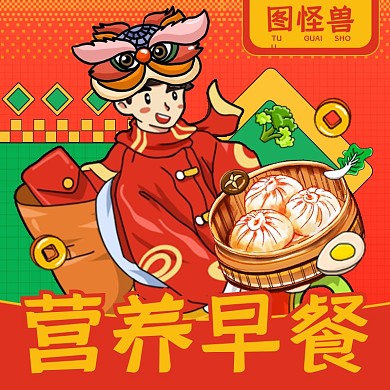 外卖餐饮米粥包子早餐品类主图店招海报