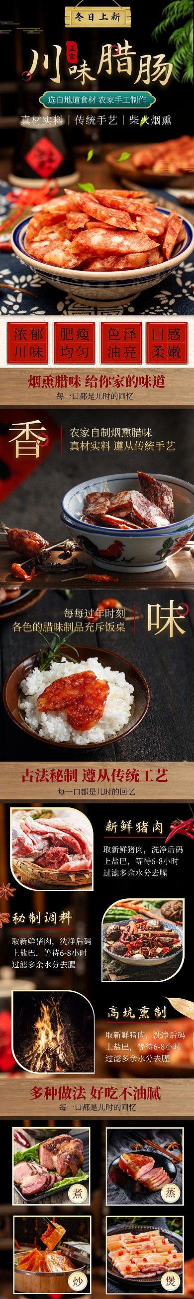 电商黑色腊肠大气简约促销介绍详情页
