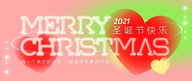 圣诞节快乐祝福创意弥散光渐变公众号封面