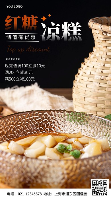 摄影图充值优惠黑色简约风手机海报