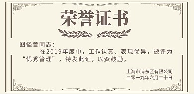 颁奖证书横版海报