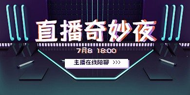 开播紫色科技横版海报