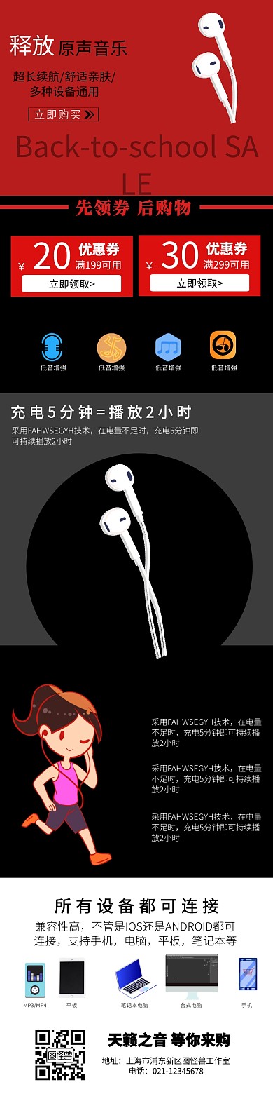 有线耳机详情页