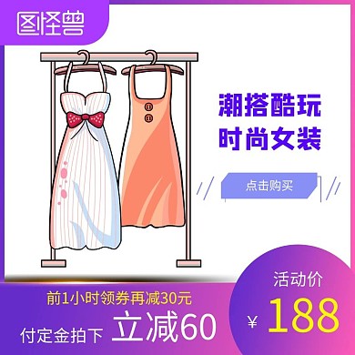 课程衣服商品主图	直通车海报