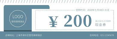 眼镜店蓝色创意简约线条现金代金券