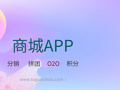 商城app开发蓝色手绘公众号配图