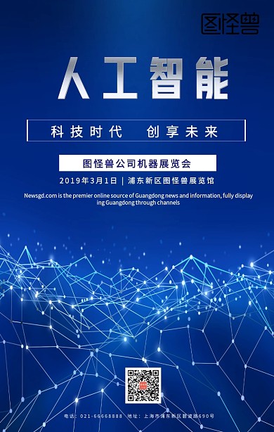 人工智能新年促销机器人黑色科技海报