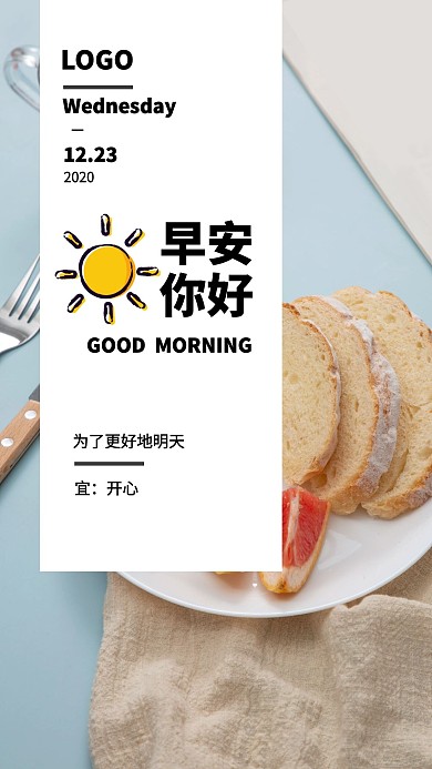 简约风白色十二月早安日签
