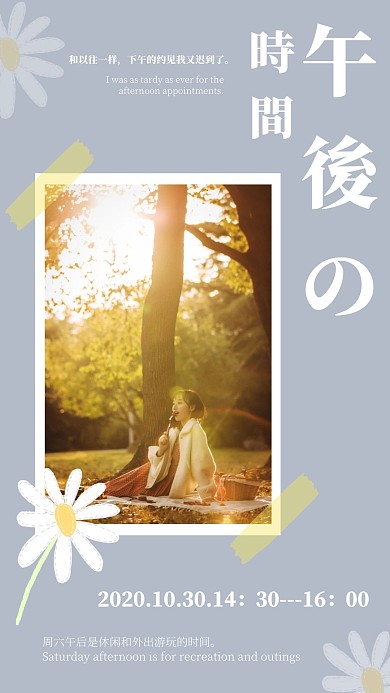 日系简约文艺照片灰蓝色背景手机拼图