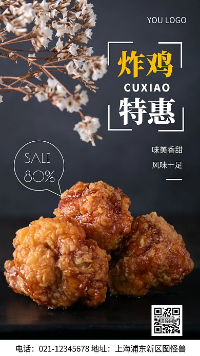 摄影图外卖优惠黑色简约风手机海报