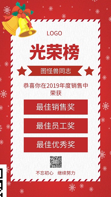 销售类型手机海报