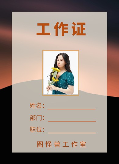 工作证一寸照边框	