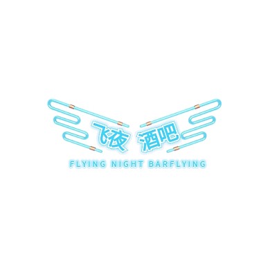 商业酒吧招牌logo设计